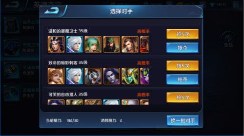 英魂外传2