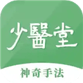 少医堂官方版