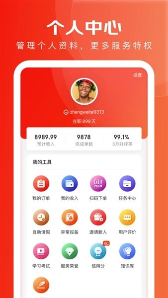 京家政app官方正版下载最新版本_京家政app下载 v2.6.30安卓版
