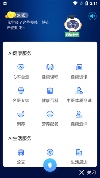 怎么激活使用配图4
