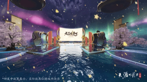 天涯明月刀春晚活动