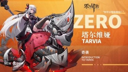 零之战线2