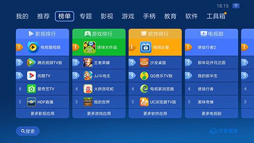 沙发管家电视版