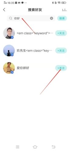 5sing原创音乐怎么加好友3