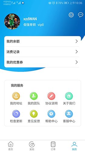 超速同城app1