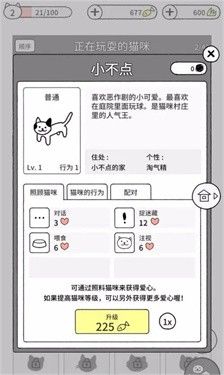 游戏怎么玩配图5