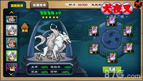 犬夜叉-寻玉之旅游戏截图
