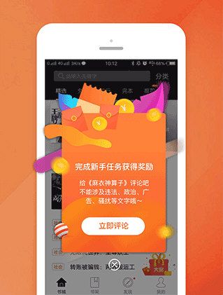 黑岩阅读app宣传图