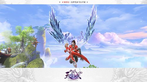 九州天空城3D宣传图