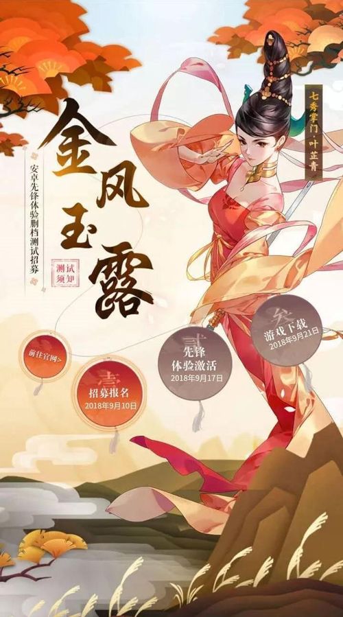 剑网3:指尖江湖