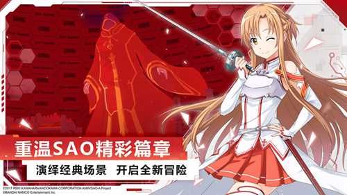 刀剑神域黑衣剑士:王牌3