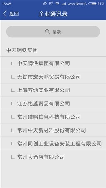 移动中天安卓最新版宣传图
