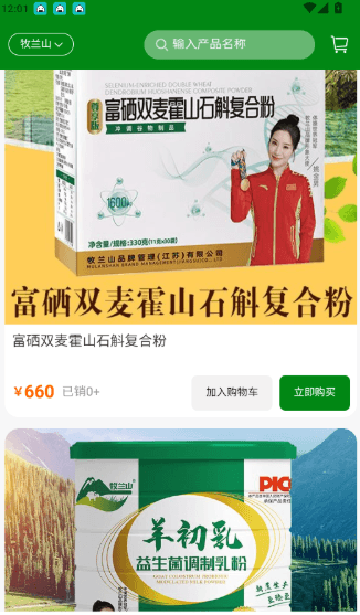 使用教程配图2