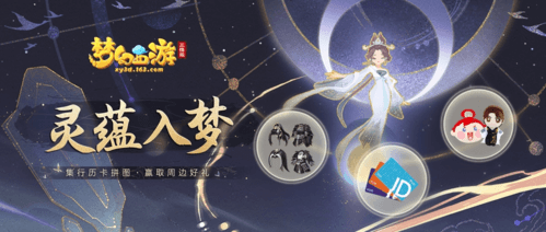 梦幻西游三维版5