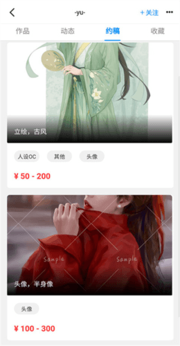vilipix插画世界app图片9