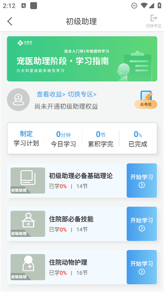 软件特色配图1