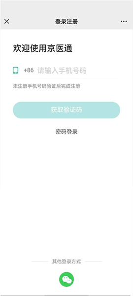 网上怎么预约挂号配图4