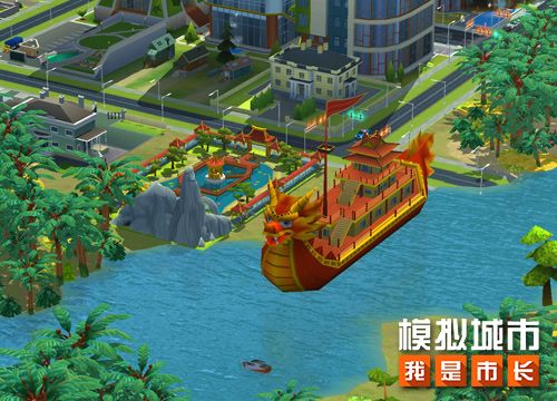 《模拟城市:我是市长》将开启萌想家派对 《模拟城市:我是市长》将开启萌想家派对