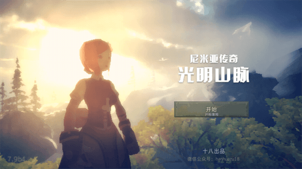 尼米亚人传奇光明山脉中文版游戏攻略配图1
