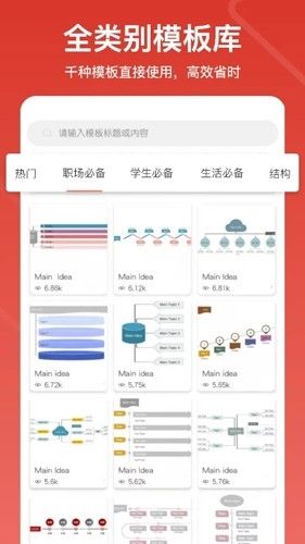 寻简思维导图官方版软件特色
