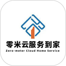 零米云生活服务到家