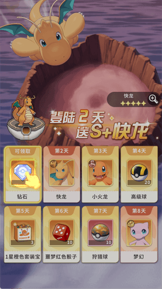 萌宠之森怎么快速获得资源配图1
