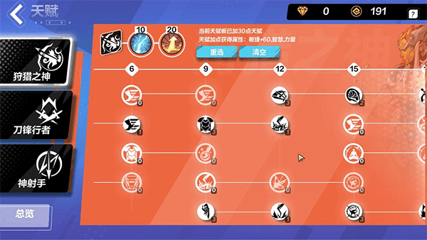 圣枪侵蚀投掷攻略配图3