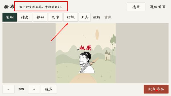 游戏攻略配图2