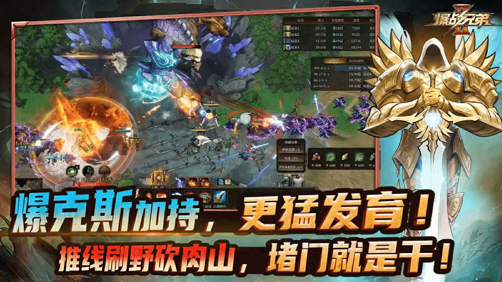 《爆战兄弟2》3月12日上线,顶级羁绊生存地图燃爆KK官方对战平台 《爆战兄弟2》3月12日上线,顶级羁绊生存地图燃爆KK官方对战平台