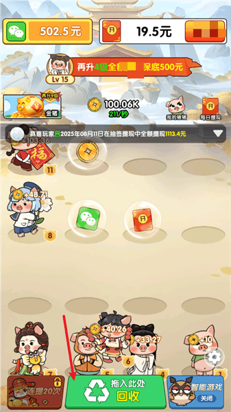 新手攻略配图3