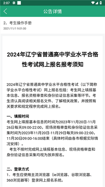 软件功能配图1