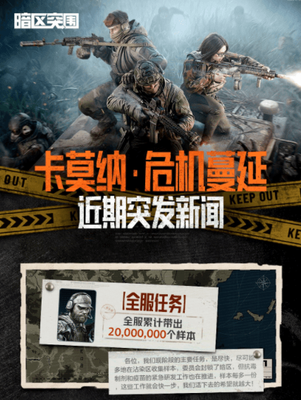 暗区突围13