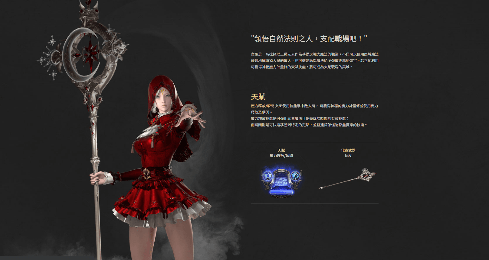 失落的方舟召唤师和女巫哪个厉害 失落的方舟召唤师和女巫哪个厉害