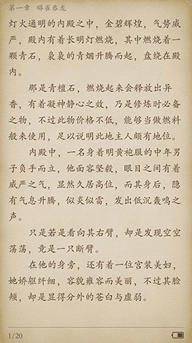 快读小说阅读器手机版软件优势