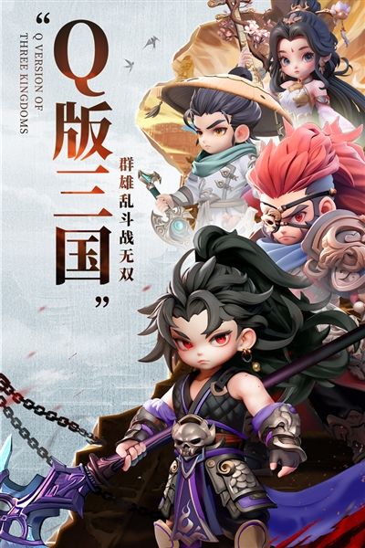 巨神军师官方版宣传图