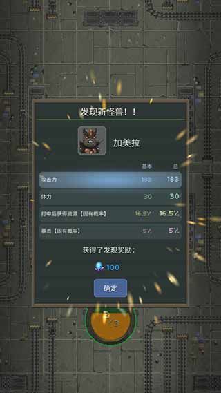 游戏攻略配图2