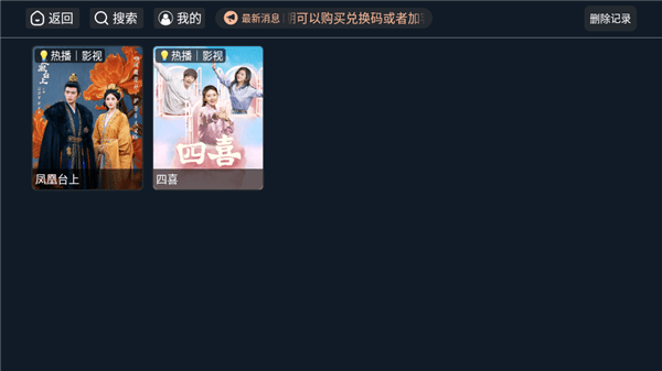 怎么删除最近的历史记录配图2