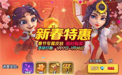 《梦塔防手游》开启一场“鼠”于你的新春狂欢盛宴 《梦塔防手游》开启一场“鼠”于你的新春狂欢盛宴