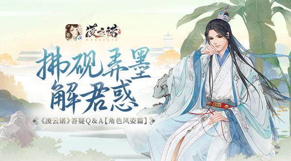 凌云诺