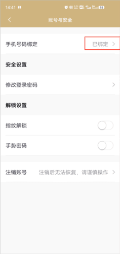 上海随身码怎么改手机号3