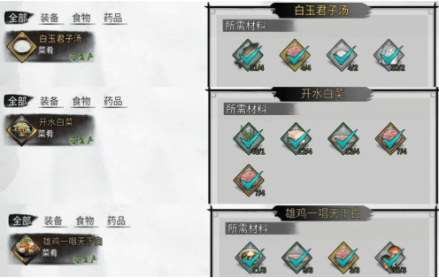我的侠客叫花鸡图片