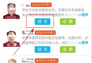 方达掌上医院最新版4