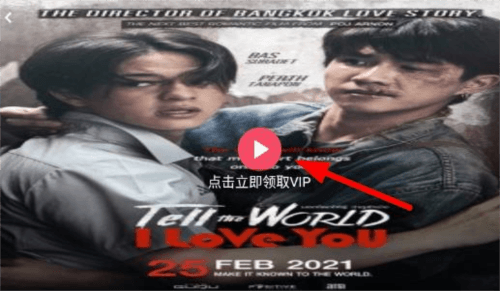 泰剧兔软件图片11