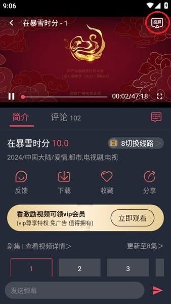 怎么投屏配图1