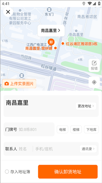 怎么拉货配图2