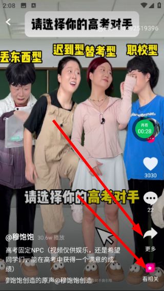 如何分享视频配图2