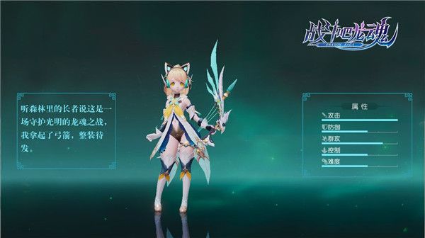 战斗吧龙魂手机版宣传图