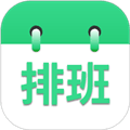 倒班排班表app下载_倒班排班表官方版下载 v260708.3.0手机版