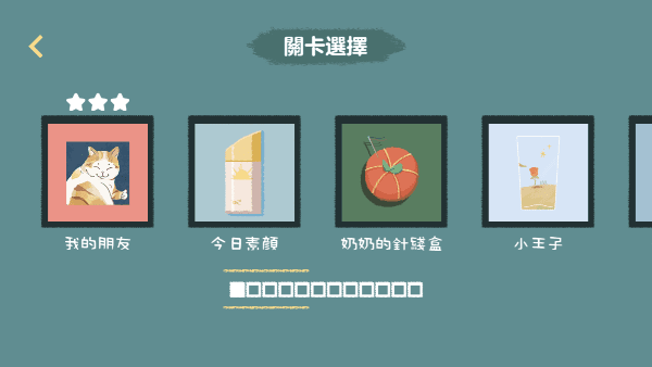 游戏攻略配图2
