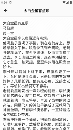 怎么下载小说配图4
